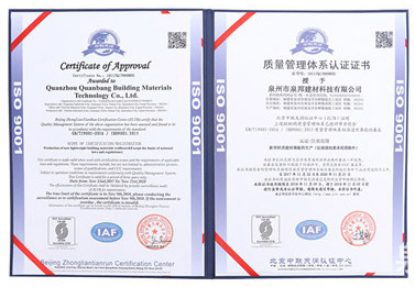 質量管理體系認證證書